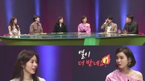 ‘애로부부’ 서동주 “남친의 여사친, 날 혼낸적 있어…지나친 참견”