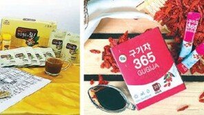 진도 특산물 울금-구기자 ‘온라인 몰’에서 만나요