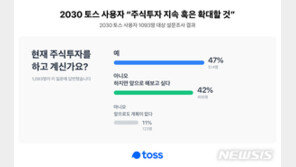 2030세대 10명 중 9명 “주식투자 계속 혹은 시작할 것”
