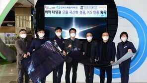 한국수력원자력, 국내 최초 박막 태양광 모듈 국산화