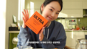 울트라펌킨 “배우 안소희 선한 영향력으로 후원 캠페인 홍보”
