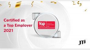 JTI코리아, 2년 연속 ‘일하기 좋은 기업’ 선정