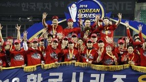 2000년 창단 후 ‘V4’ SK 와이번스, 역사 속으로 사라지나