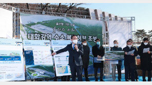 울산시 “태화강역, 수소 복합허브로 만들겠다”