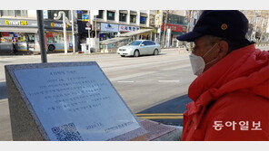 인천민주화운동 기념비