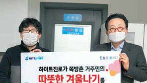 [간추린 뉴스]하이트진로, 쪽방촌거주민-노숙인 후원 外