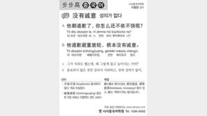 [시사중국어학원]성의가 없다