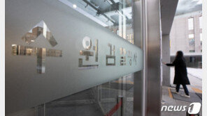 [단독]수원지검, 대검찰청 반부패부 사무실 압수수색