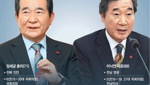 정세균 vs 이낙연, 빨라진 ‘대결의 시간’