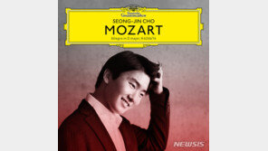 조성진, 모차르트가 1773년에 쓴 미공개 곡 음원 발매