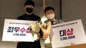 숭실대 벤처중소기업학과, ‘2020 KDB 창업교육 프로그램 미니IR’ 대상·최우수상 수상