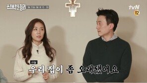 ‘신박한 정리’ 서현진 37년된 아파트, 힐링 공간 재탄생