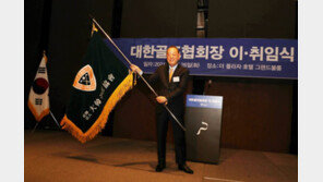 대한골프협회 “2025년, 금강산서 세계 아마추어 팀 선수권대회 추진”