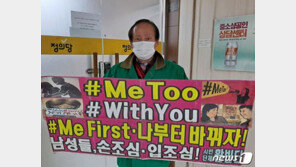 “사퇴로 끝날 일 아냐”…시민단체, ‘성추행’ 김종철 경찰 고발