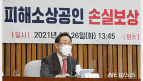 野 “박영선, 與 후보로 나서는 건 몰염치…출마 철회해야”