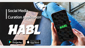 소셜 미디어 큐레이션 플랫폼 하블 “베타 테스터 5만 명 돌파”