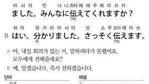 [시사일본어학원]말하려다가 못했어요.