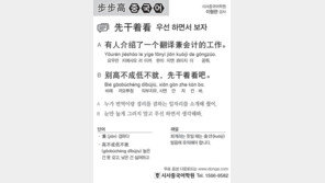 [시사중국어학원]우선 하면서 보자