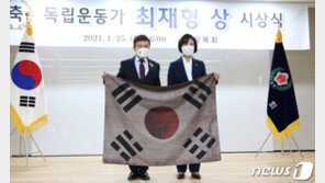 “최재형상 절대 폐지 안해”…하루만에 입장 바꾼 광복회