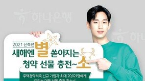 주택청약저축통장 신규회원에 牛골드바 추첨 증정