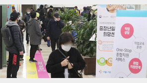 실업급여 설명회장 찾은 구직자들