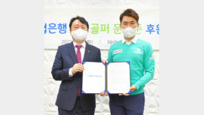 [스포츠 단신]프로골프 문경준, NH농협은행 2년 스폰서 계약