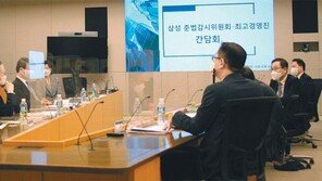 이재용 “국민과의 약속 지켜야… 투자-고용 힘써달라”