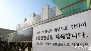 동부구치소 13차 전수검사서 980여명 전원 음성…2명 재검사