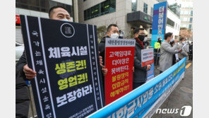 “골프장 샤워실 괜찮고 헬스장은 안돼, 왜?”…정부에 질의서