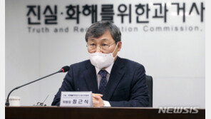 “진실규명 해달라”…진실화해위 50일만에 1347건 쇄도