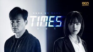 ‘타임즈’ 이서진·이주영·김영철, 강렬한 ‘흑백 아우라’ 메인포스터 공개