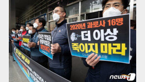 “사측 분류작업 합의 파기”…택배노조 29일부터 무기한 총파업