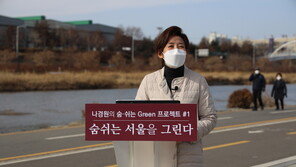나경원 “중랑천을 세느강, 안양천을 템즈강으로 탈바꿈”