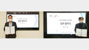 한미글로벌-SK C&C, DT 신사업 개발 협력