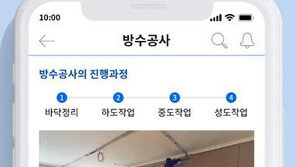 리모델링 등 공사 업체와 고객 연결 플랫폼 구축