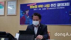 [포토]농협중앙회, 범농협 디지털 교육 및 인재개발 사업추진 전략회의 개최