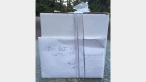 “첫 부부싸움 때 열어봐” 결혼선물 9년 만에 열어보니…