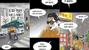 아파트값 급등에 머리깨져…기안84 부동산 풍자 논란