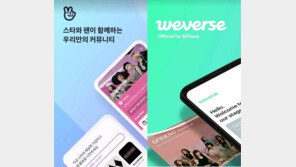 네이버와 빅히트 손잡았다…공룡 K-팝 팬 플랫폼 탄생 예고