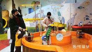 인천어린이과학관 펌프 체험