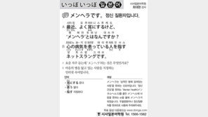 [시사일본어학원]정신질환잡니다.