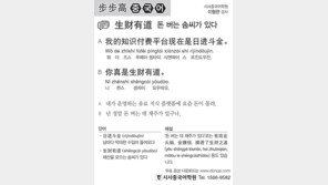 [시사중국어학원]돈 버는 솜씨가 있다