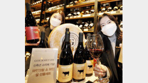 소의 해 맞아 소 로고 그려진 와인