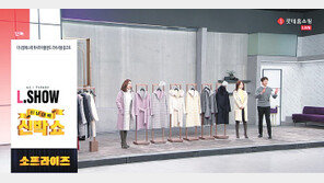 롯데홈쇼핑, 새해 경품 이벤트 ‘소프라이즈’ 구매 고객에 황금소-골드바 증정