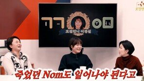 이성미 “우리가 미투 했다면? 죽은 놈도 일어나야 한다” 폭탄 발언