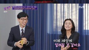 ‘유퀴즈’ 김영선, ‘난리났네 난리났어’ 원조의 등장…“김철민 팀장 감사해”