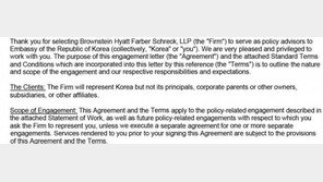 한국 정부, 美정계 거물들 속해 있는 로펌과 계약