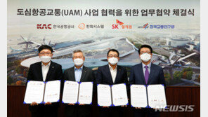 ‘하늘 나는 택시’ 나오나…한국공항공사 사업 본격추진