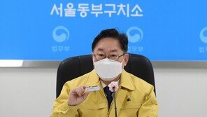 동부구치소로 첫 출근한 박범계  “檢인사 원칙 가다듬고 윤석열 만날 것”