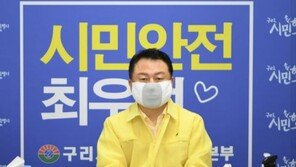 시청 복무-상관 차 타고 퇴근 논란에…구리시장 “군인 아들 특혜 아니다” 부인